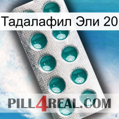 Тадалафил Эли 20 dapoxetine1